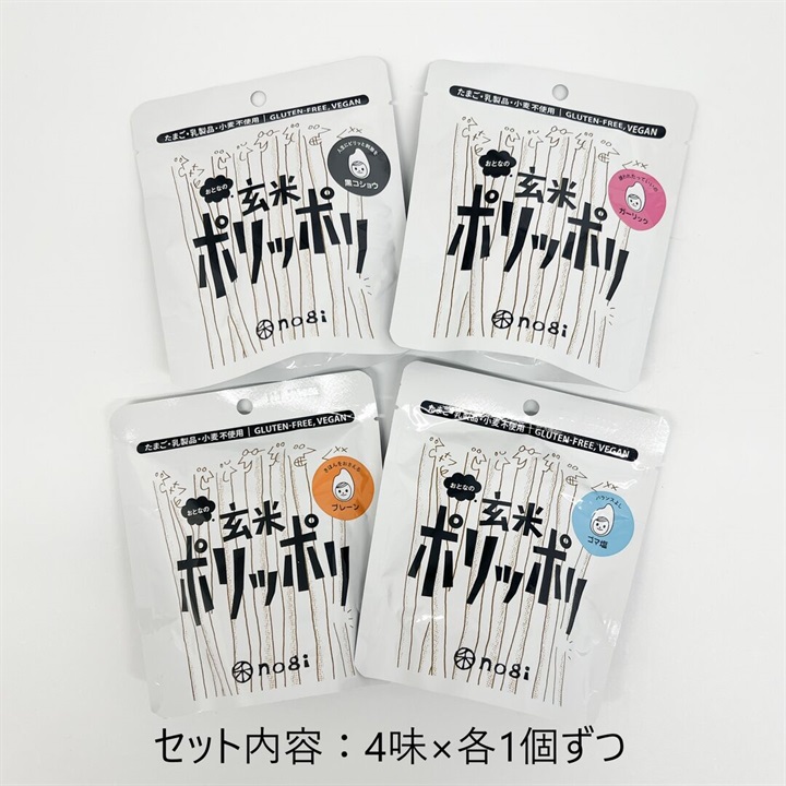 ＜セット商品＞nogi おとなの玄米ポリッポリ／ アソート