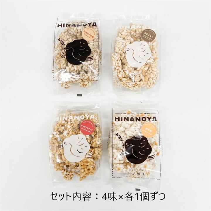 ＜セット商品＞【ひなのや】ポン菓子／ アソート