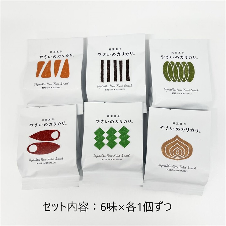 ＜セット商品＞【やさいのカリカリ】純菜菓子／ アソート