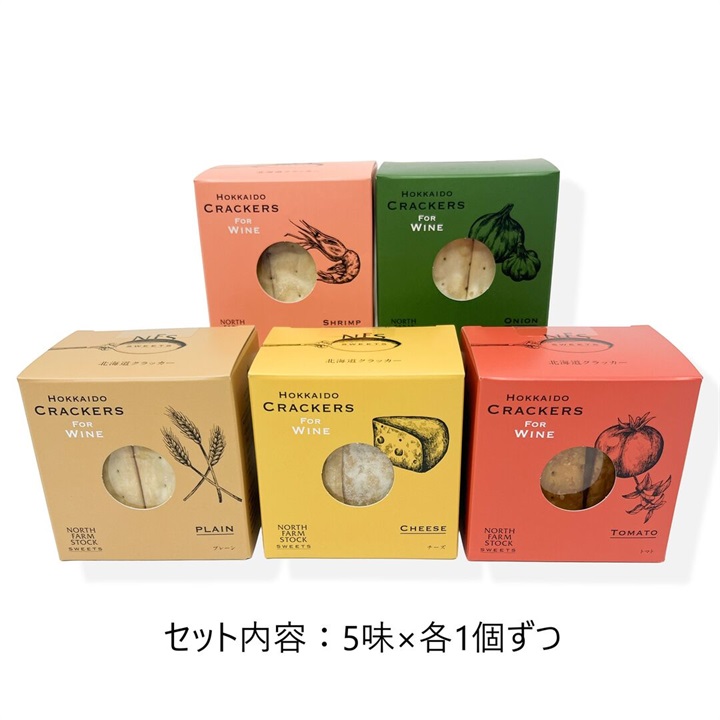 ＜セット商品＞北海道クラッカー／ アソート