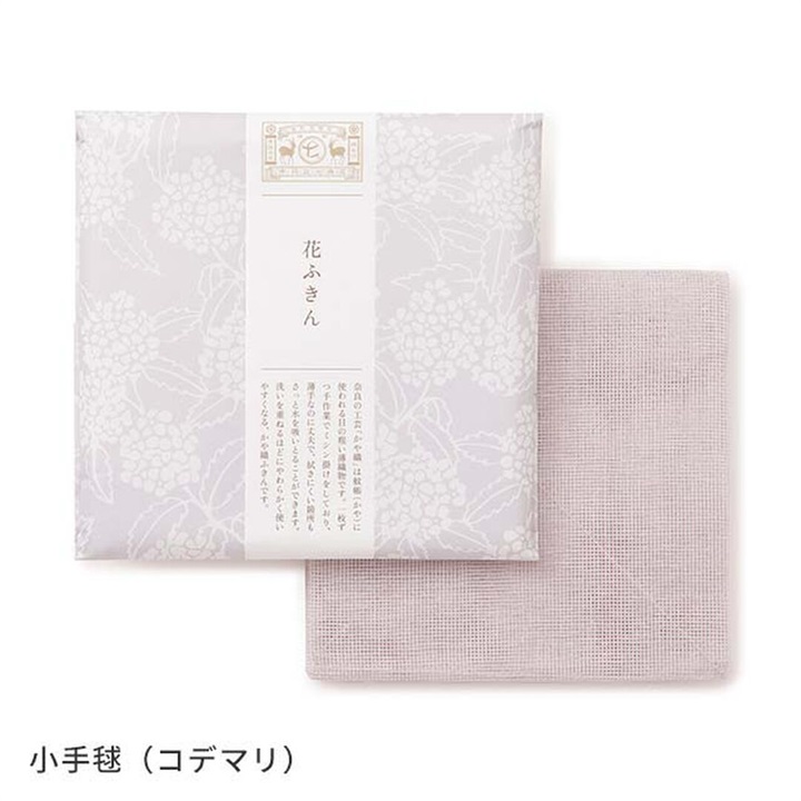 【中川政七商店】「彩り豊かな」花ふきん