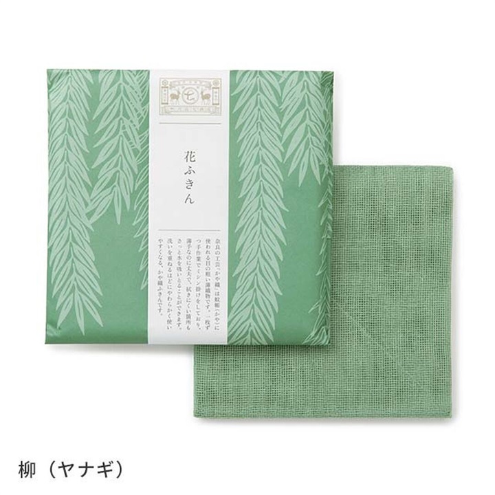 【中川政七商店】「彩り豊かな」花ふきん