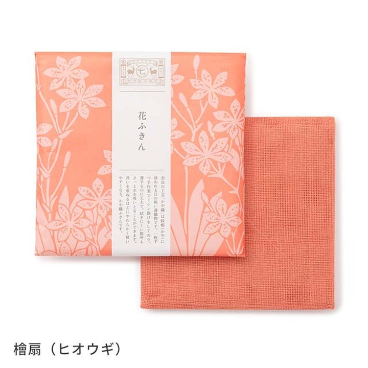 【中川政七商店】「彩り豊かな」花ふきん