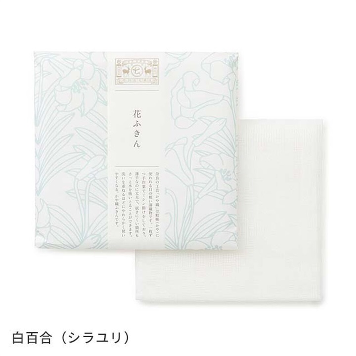 【中川政七商店】「彩り豊かな」花ふきん