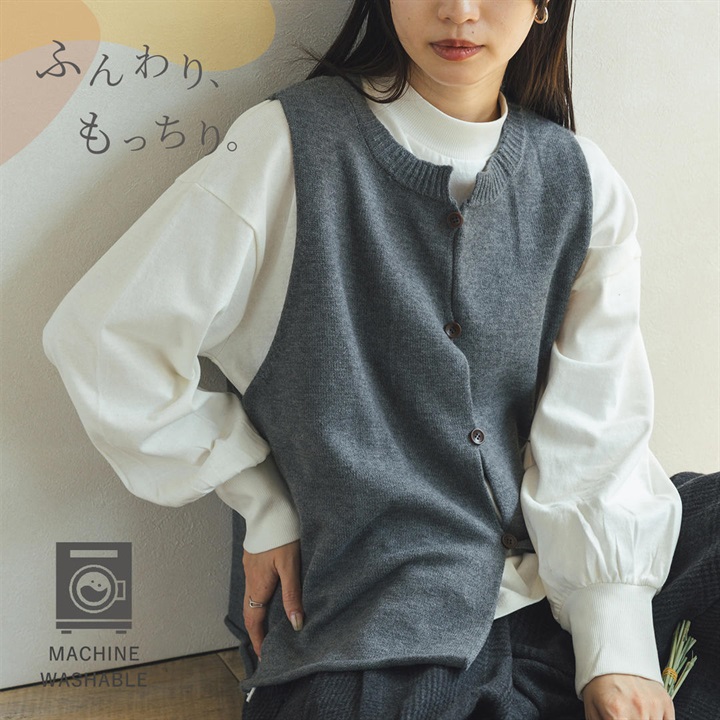 【M.M.O】ふわもち素材のシンプル前開きベスト