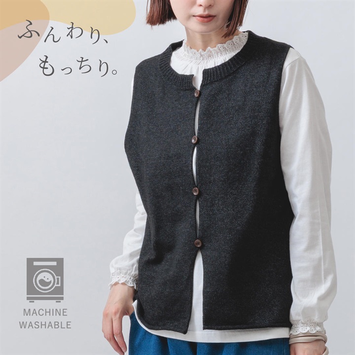【M.M.O】ふわもち素材のシンプル前開きベスト