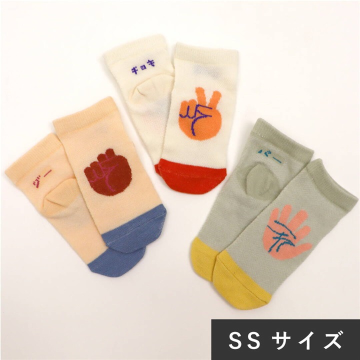 【stample】ジャンケン メッシュ ベビー・園児アンクルソックス3P