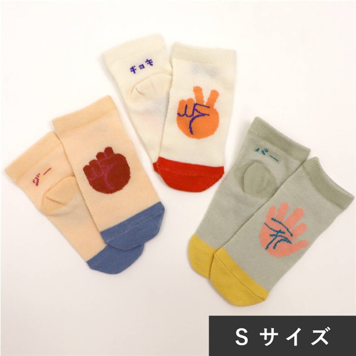 【stample】ジャンケン メッシュ ベビー・園児アンクルソックス3P