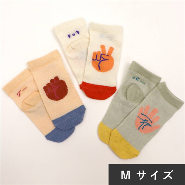 【stample】ジャンケン メッシュ ベビー・園児アンクルソックス3P