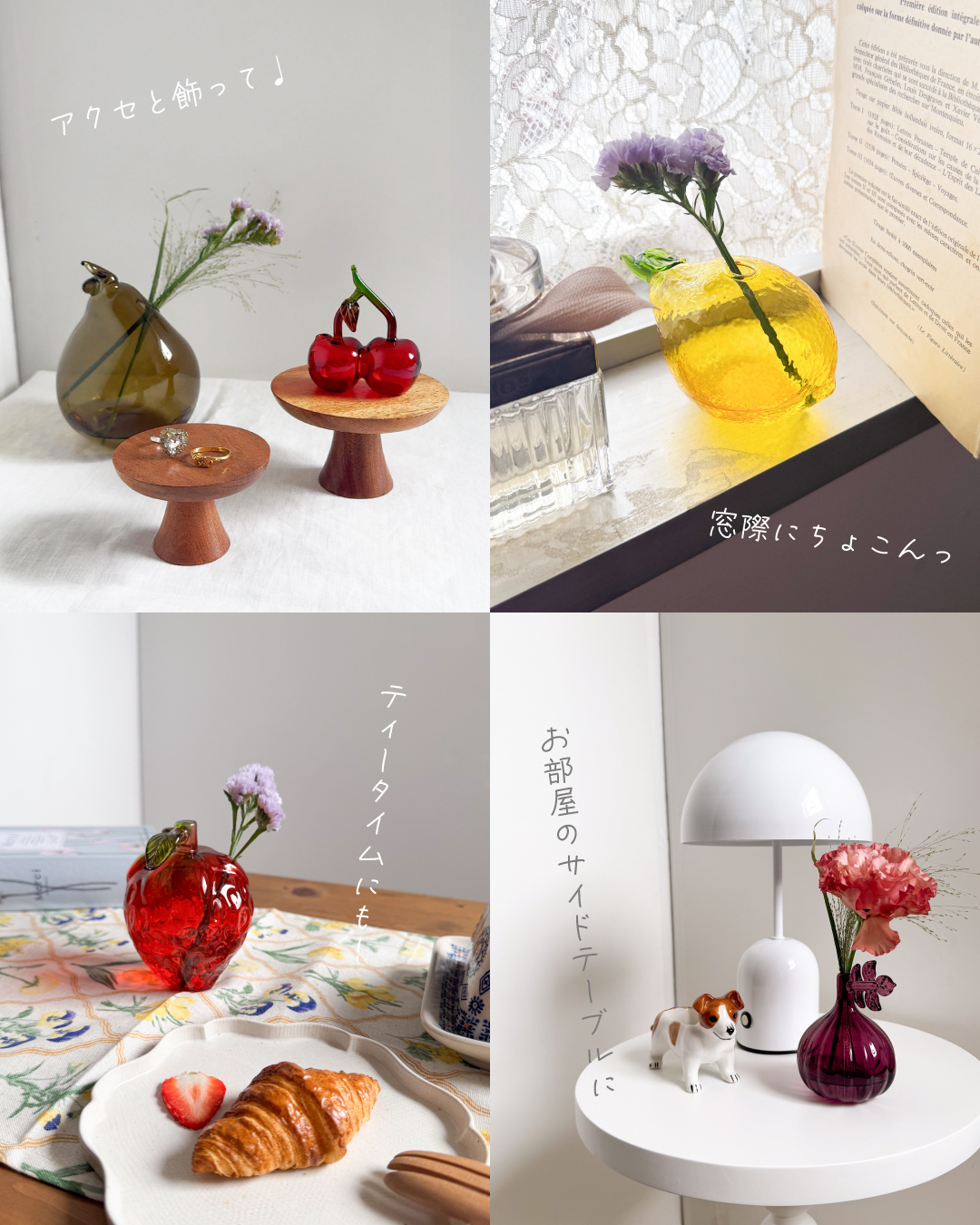DECO Glass オブジェ＆フラワーベース