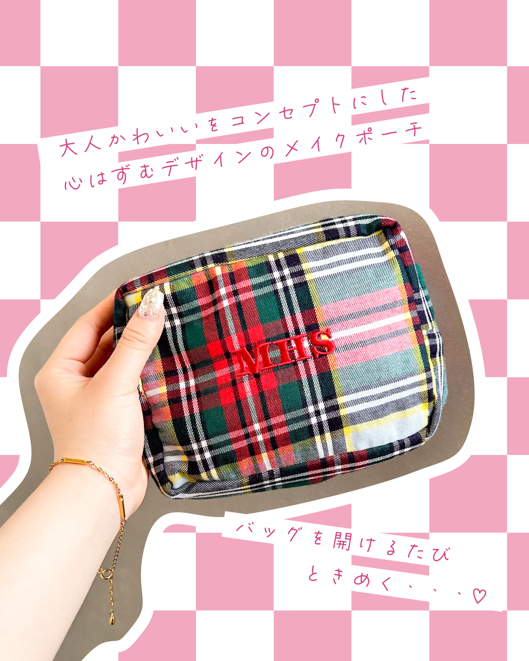 【Mima Hi Seven】 Make pouch