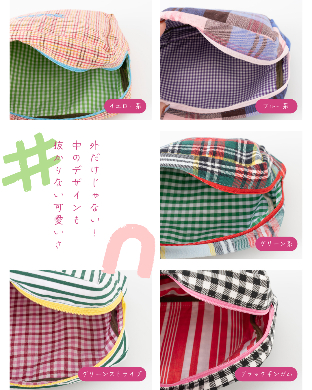 【Mima Hi Seven】 Make pouch