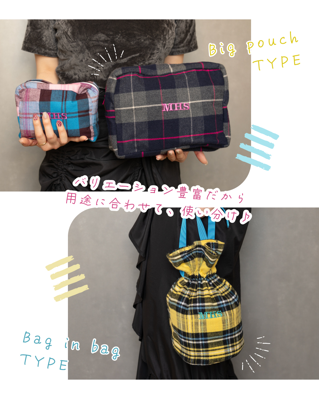 【Mima Hi Seven】 Make pouch