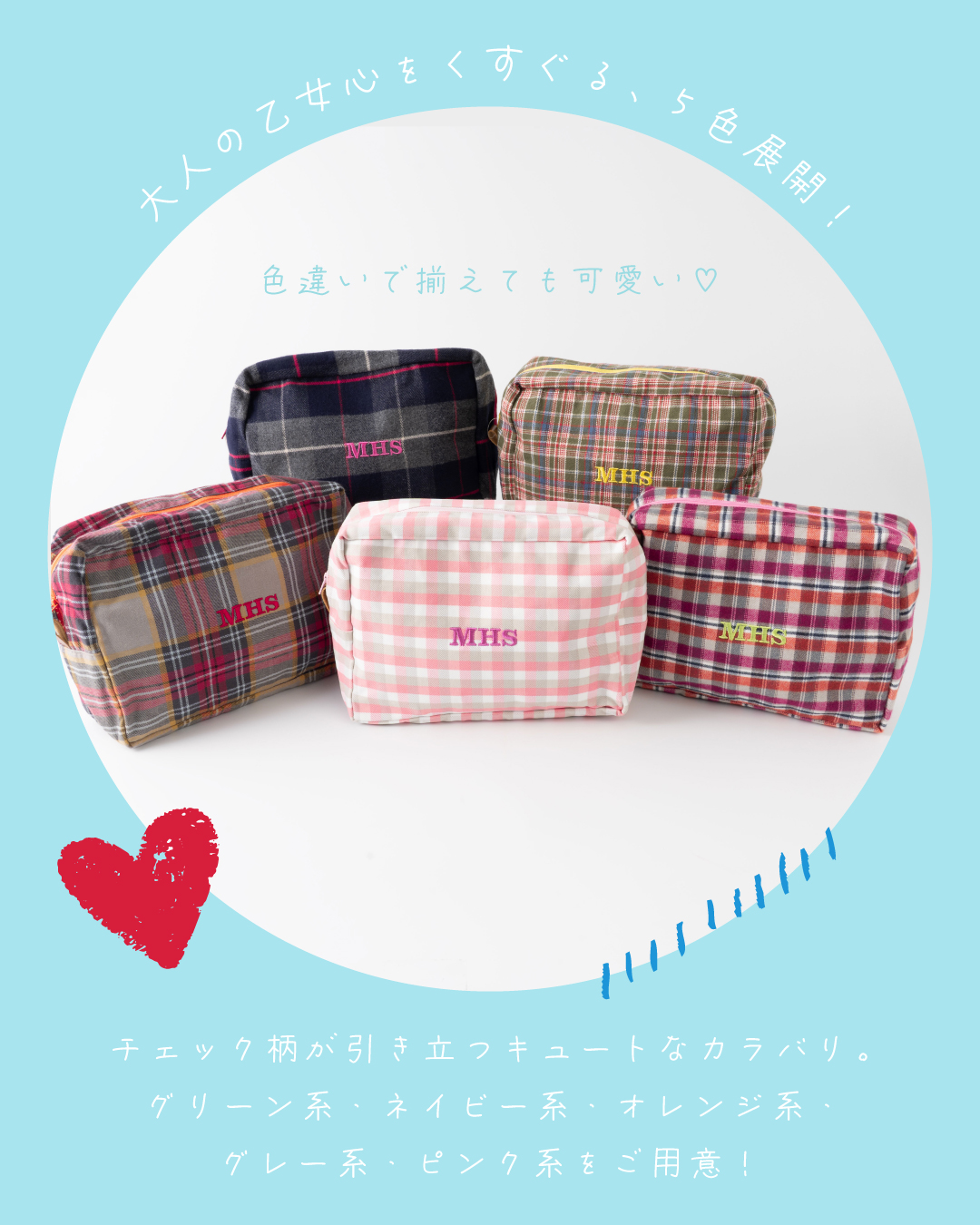 【Mima Hi Seven】 Big pouch
