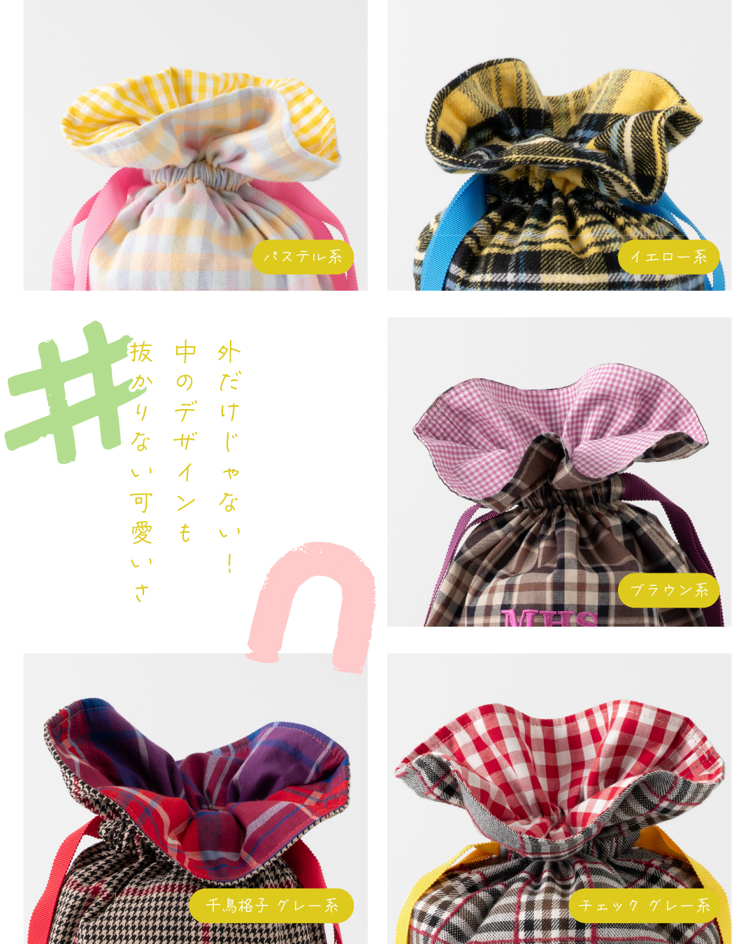 【Mima Hi Seven】 Bag in bag