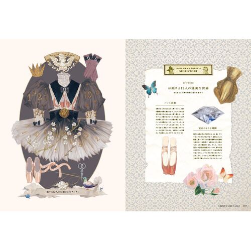 アート本｜夜汽車作品集 おとぎ古書店の幻想装画 【日本製