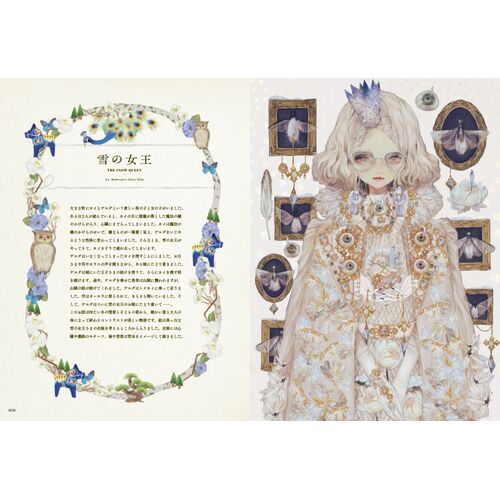 アート本｜夜汽車作品集 おとぎ古書店の幻想装画 【日本製