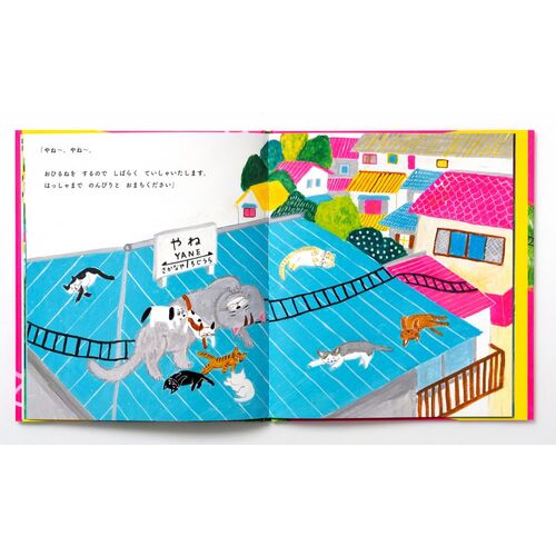 絵本｜でんにゃ 【日本製】｜てんとてん｜インテリア雑貨・食器