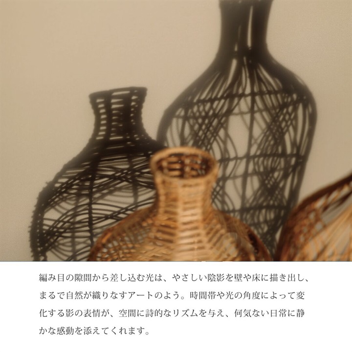 HUNT 9】ラタン編みフラワーベース SADIO Wavelets｜てんとてん