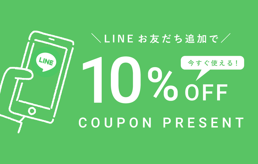 LINE登録キャンペーン